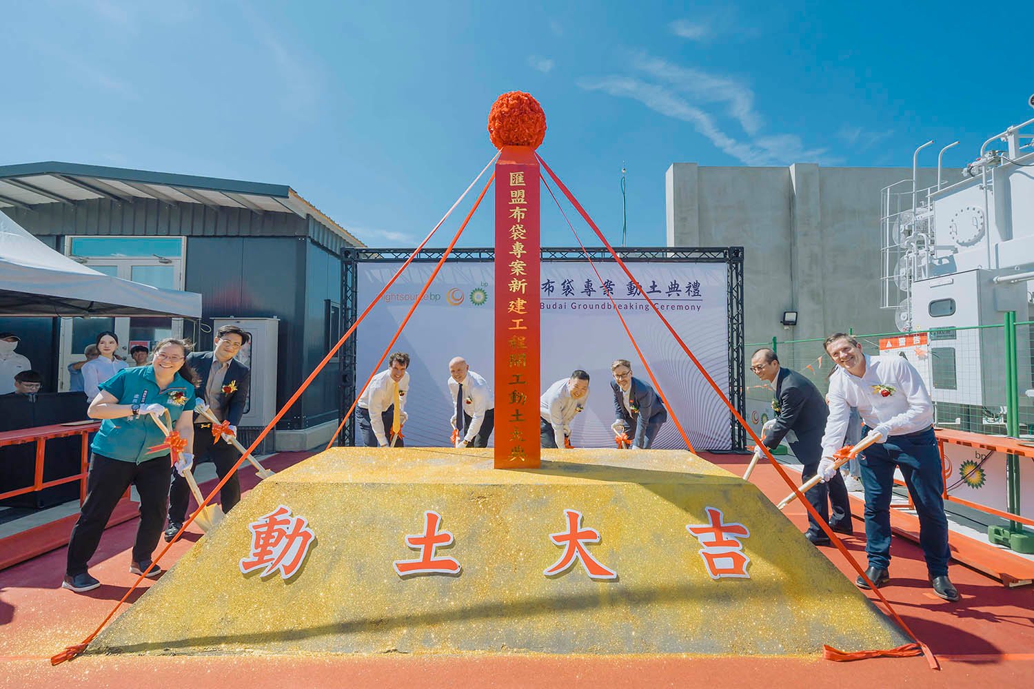 Ground breaking ceremony at project Budai, Taiwan